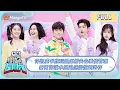 Lagu ENG SUB [Hello Saturday] EstherYu has chemistry with KaiXu when they play \