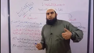 Lessons In Salafism 1 The Meaning Of Salaf And Salafism 