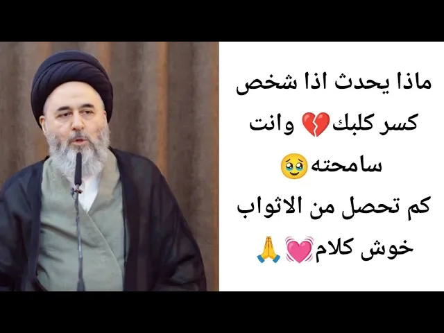 ⁣ثواب من شارك في بناء مسجد 🕌🙏💓||ح2||سيد مرتضى الشيرازي