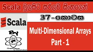 Scala Sinhala By ChamiViews Part 37 - Multidimensional Arrays