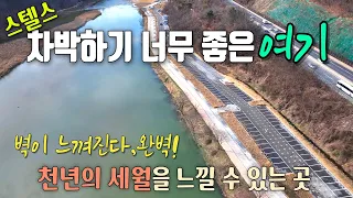 천년의 숨결 진천 농다리 / 초롱길 / 초평저수지 / 한반도지형전망공원 / 생거진천 전통시장 / 진천 길상사 / 진천 여행 / 진천 차박 / 초평호 둘레길 / 캠핑카여행 썸네일
