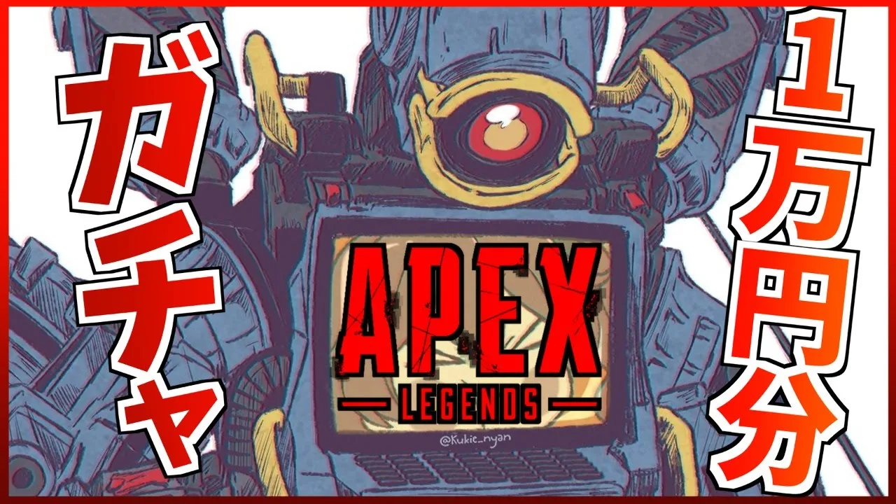 【APEX】パスファインダーはでるのか！？100連ガチャ！【ホロライブ/夏色まつり】