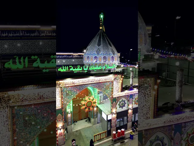 فيديوهات خام جوي (درون)  عامودي لمقام الامام المهدي عج (5) بدون حقوق و بدقة 4k 60p