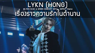 lykn hong lykn dusk u0026 dawn concert day2 19 oct 25 4k 
