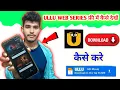 How to watch Ullu web series for free How to watch Ullu web series for free Watch Ullu web se