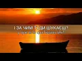 Odyn v Kanoe (Один в каное) - Човен (Bote) sub español - ucraniano