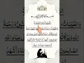 Download Lagu Tashahhud Attahiyatu Lilahi wa Salawatu #egzonibrahimi #tashahhud