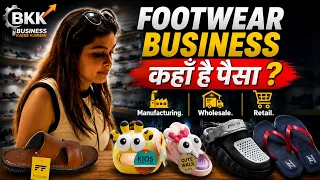Footwear Business Ideas 2026: Manufacturer, Trader, Dealer या Distributor — कहाँ है पैसा?