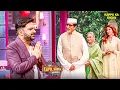 Download Lagu कपिल के शो पर साथ आए अमिताभ और जया बच्चन ❤️| The Kapil Sharma Show | Comedy Full Episode