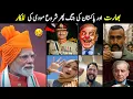 Download Lagu Pakistani Vs India Another War Funny Reaction 😂😜 .