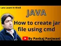 How To Create Jar file In Java using cmd By Pankaj Panjwani