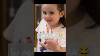 شاغلين دماغهم بيا   دندنها