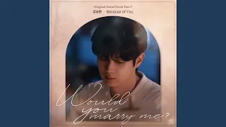 because of you would you marry me original television soundtrack 