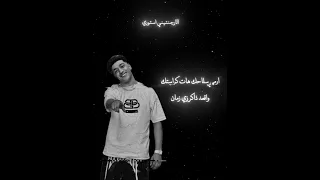 ارمي سلاحك هات كراستك 2025 New استوريات اسلام كابونجا الوحداني ايسي حوده بوده فيجوالدخلاوي 