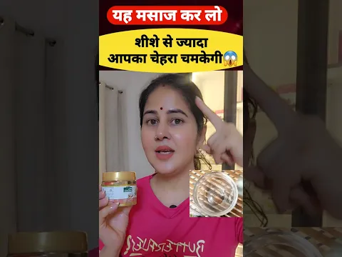 बगैर फेशियल क्रीम के भी चेहरे पर आता है शीशे जैसा Glow😱How to Get Korean Glass Skin at Home ✅