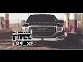 Download Lagu ريمكس اجنبي اجرامي