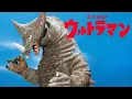 Download Lagu Ultraman (1966): Ancient Monster Gomora SFX