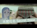 Download Lagu 未聞花名 Secret Base - Kalimba Cover