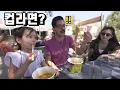 Download Lagu [ENG sub] When My Greek Brother-in-Law Tried Korean Cup Ramyeon for the First Time