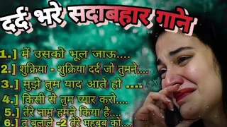 90`Hits Romantics Songs 💕| सदाबहार गाने 🌹| Evergreen Bollywood Songs ❤💞| Hindi Songs |New Hindi Song