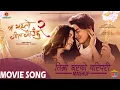 Download Lagu Timro Gharko Woripari - VIDEO MASHUP - Ma Yesto Geet Gauchhu 2 | Paul Shah| Pooja Sharma