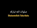 Download Lagu SHOLAWATULLAHI TUBARIKUHU