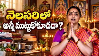 పీరియడ్స్ లో వంట//మాఇంట్లో కుదరదు అనేవాళ్ళు వీడియో చూడండి.@nandurihemamalini