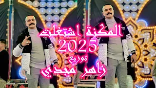 فتحى الليثي     المكنة اشتغلت      توزيع دي جي زاهر مجدي دندنها