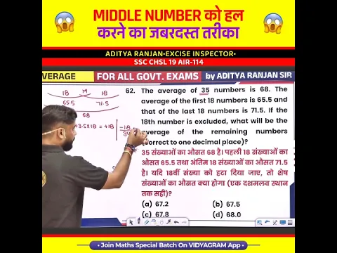 Middle Number को हल करने का जबरदस्त तरीका 🤯 by Aditya Ranjan Sir Maths #shorts #ssc #maths