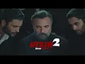 Download Lagu Jiwan Beats ► Hızır 2 ◄ [ Eşkiya Dünyaya Hükümdar Olmaz Saz Trap ] Racon Müzigi
