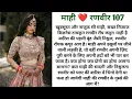 Download Lagu part 7+100 Mahi 💔 Ranveer ki Dardnaak Kahani | Emotional Love Story | Hindi Storytelling |