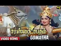Download Lagu Gomatha Video Song | Savithri, Jayalalithaa, Sivaji, Gemini Ganesan | Saraswathi Sabatham TamilMovie