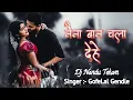 Download Lagu Naina Baan Chala | GofeLal Gendle | Cg Dj Remix Song | Dj Nandu Tekam