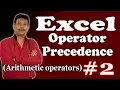 Excel Arithmetic Operator Precedence Part 2 Arithmetic Operators in Excel