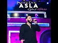عشقك ادمان - Sofiane Asla