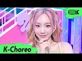 [K-Choreo 8k HDR] 태연 직캠 'Weekend' (TAEYEON Choreography) l @MusicBank 210709