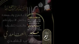 يا عريس يا ابو العقال من وين صايد هالغزال دعوات الكترونيه دعوة معرس 