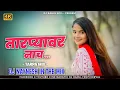 Lagu Tarpyavar Nach | Tarpa Mix | Dj Naynesh in the mix 