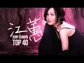 Download Lagu 江蕙 Jody Chiang - 江蕙好聽的歌曲 - 江蕙最出名的歌 | Best Of 江蕙 Jody Chiang 2025 Top 40