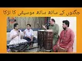 Download Lagu Jani Ki Jugtain \u0026 Achu Khan - Sajjad Jani Official
