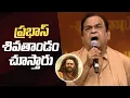 Download Lagu Brahmanandam Superb Words About Prabhas | KANNAPPA Movie Pre Release Event