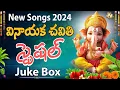 Download Lagu Vinayaka Chavithi Special Hit Songs Jukebox | Lord Ganesha Hit Songs | Jayasindoor Juke Box Songs