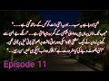 Lagu Mah E Kamil|Episode 11