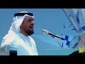 حسين الجسمي - أبي الأكبر (العرض الحي) | 2018