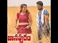 Download Lagu Baanapuram (Dj Song)