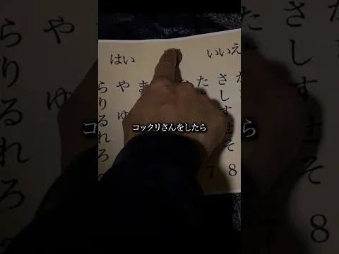 心霊スポットでキャンプ泊してコックリさんをしたらヤバい事態に…【心霊スポットの旅・宮城編Day2】