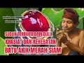 Lagu TERBUKTI AMPUH DARI DULU !! Khasiat dan kehebatan batu akik merah Siam. #mitosnusantara