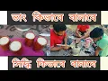 Download Lagu Holi Special Bhang recipe |famous Indian drink | siddhi vang recipe in Bengali | ভাং কিভাবে বানাবে।