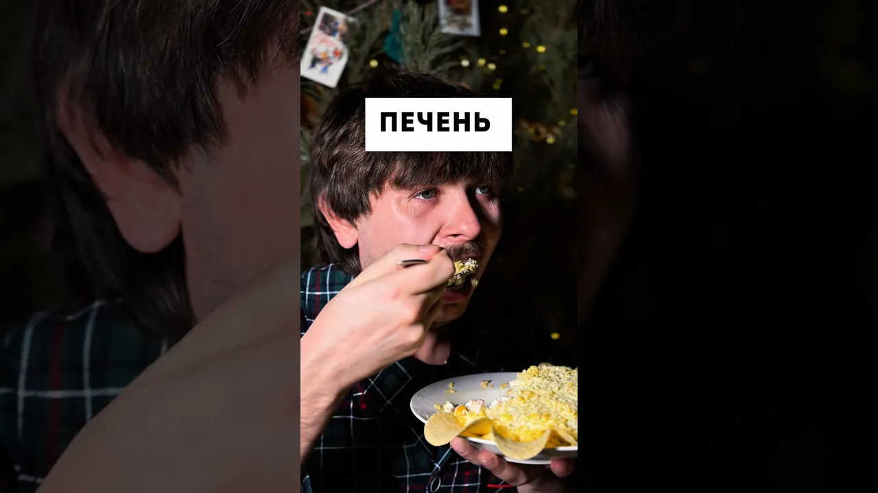 С Новым Годом!