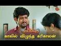 Download Lagu கரிகாலனை ஏற்க மறுக்கும் ஆதிரை | Ethirneechal - Semma Scenes | 05 Aug 2023 | Tamil Serial | Sun TV